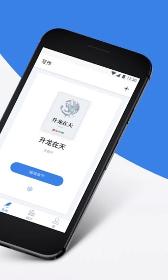 作家助手iOS版下载
