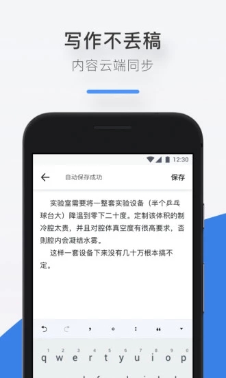 作家助手iOS版下载