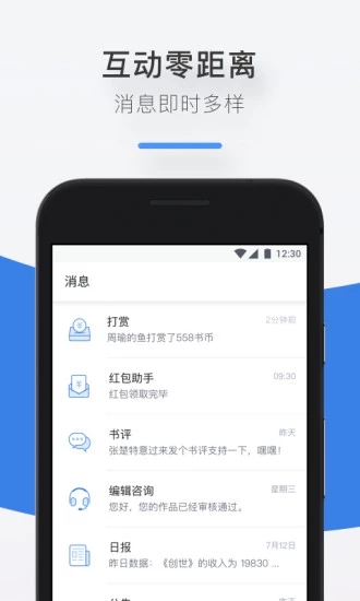 作家助手iOS版下载