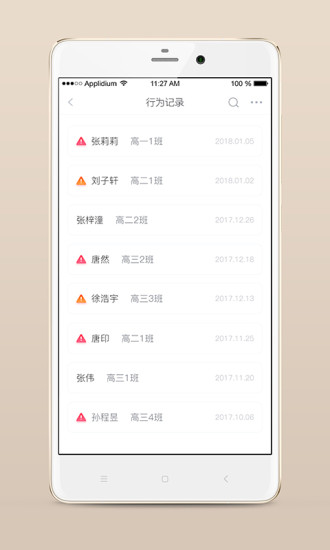 心灵伙伴云iOS版