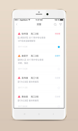 心灵伙伴云iOS版