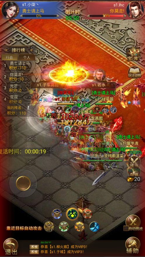 传奇世界之屠龙一刀我是大英雄iOS版