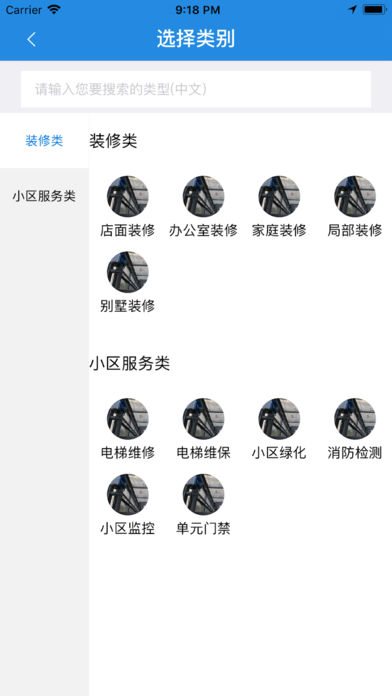共享接单