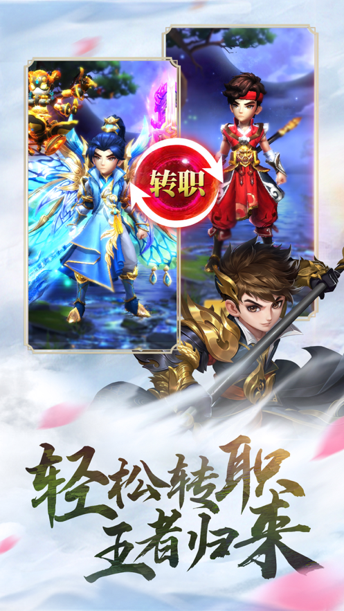 江湖重启手游iOS版