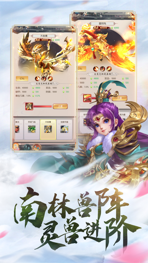 江湖重启手游iOS版