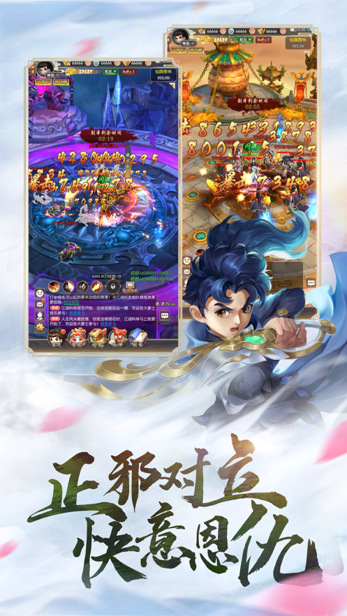 江湖重启手游iOS版