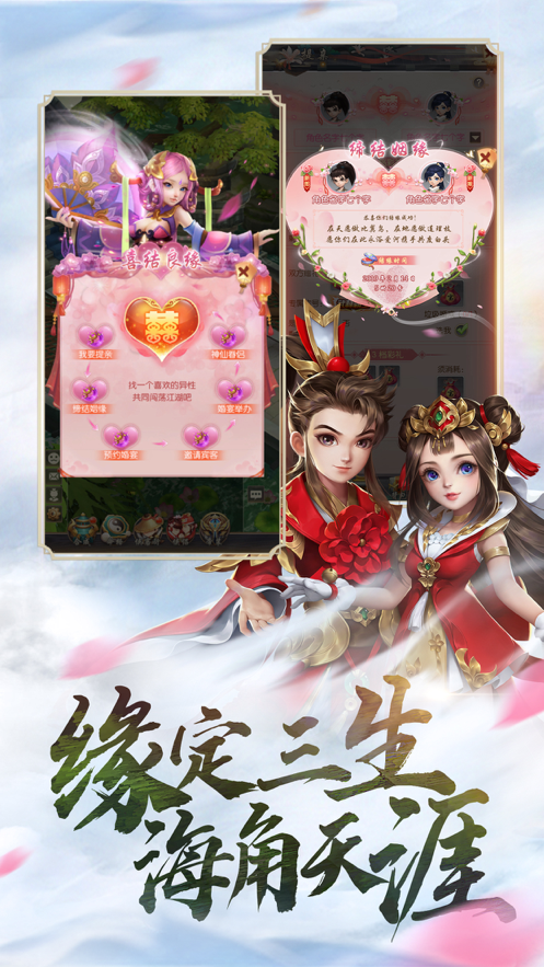 江湖重启手游iOS版