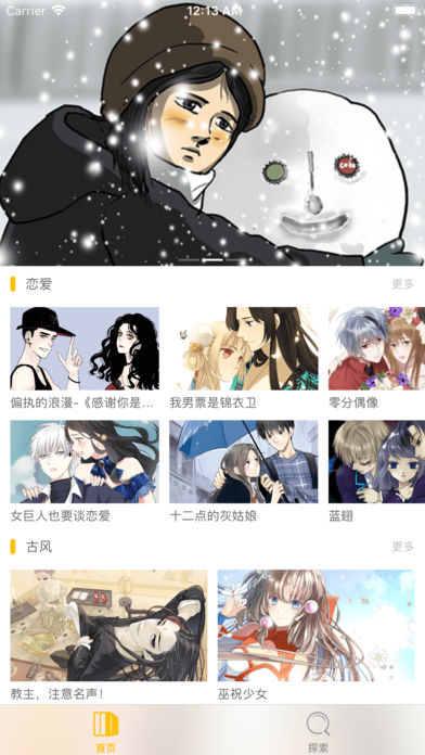 看看漫画ios版