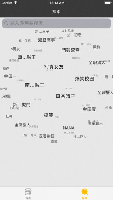 看看漫画ios版