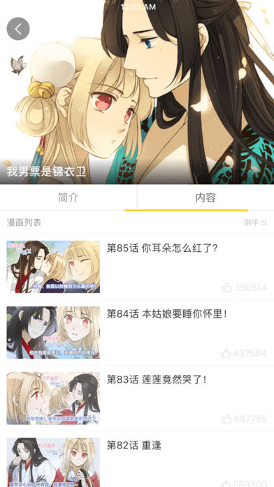 看看漫画ios版