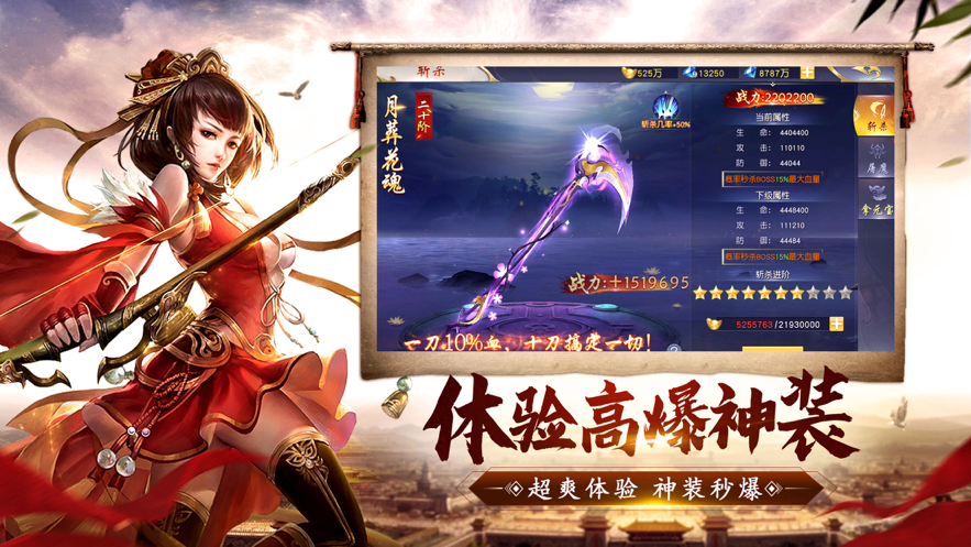神王帝天手游iOS版