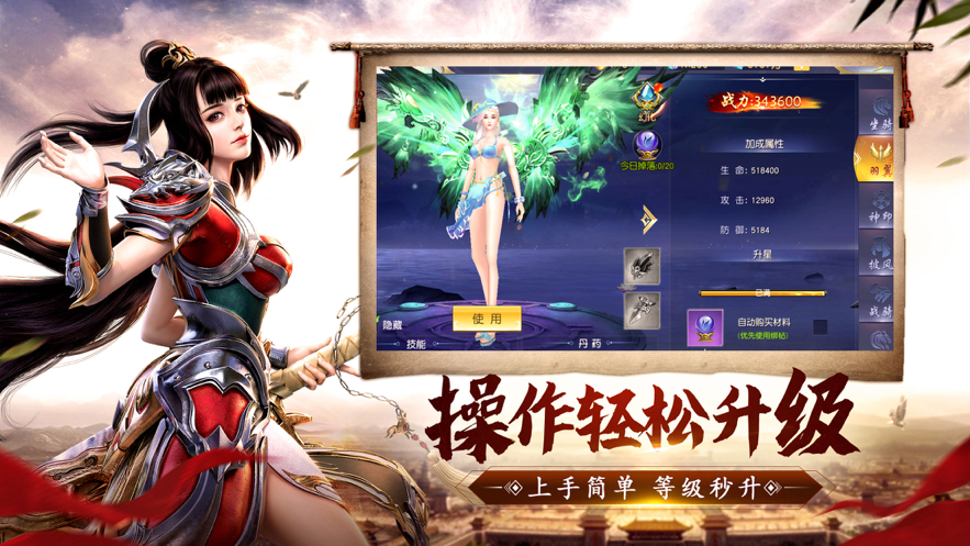 神王帝天手游iOS版