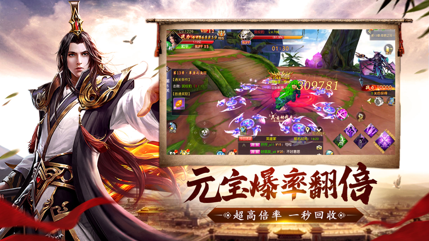 神王帝天手游iOS版