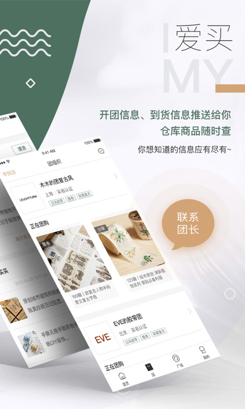 BenBen手帐iOS最新版
