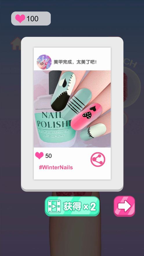 我爱涂指甲游戏iOS版