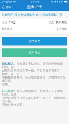小蛙助学ios版下载