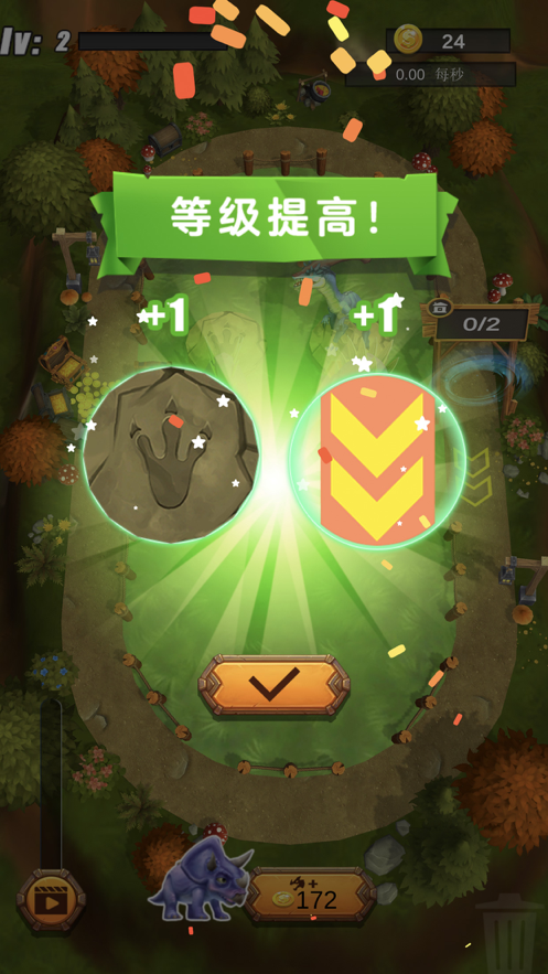 恐龙合成大师游戏iOS版