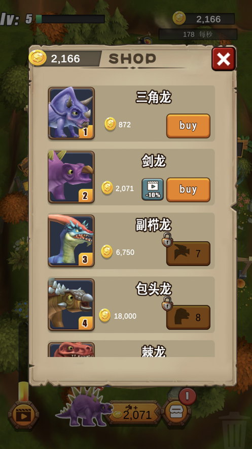 恐龙合成大师游戏iOS版