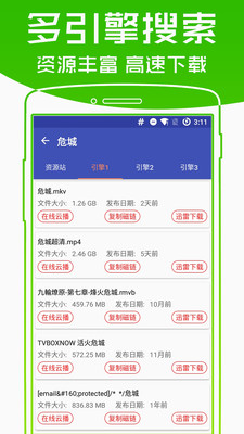 V客云播ios下载