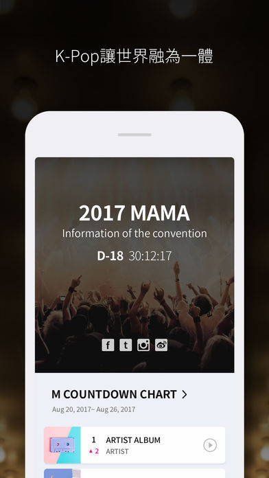 Mwave软件ios版下载