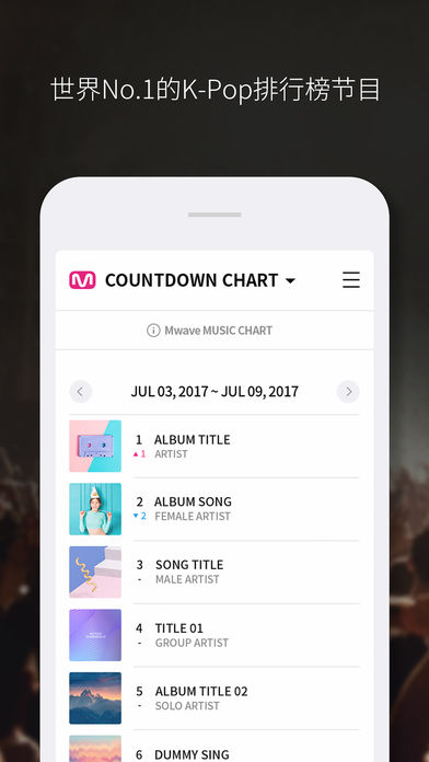 Mwave软件ios版下载