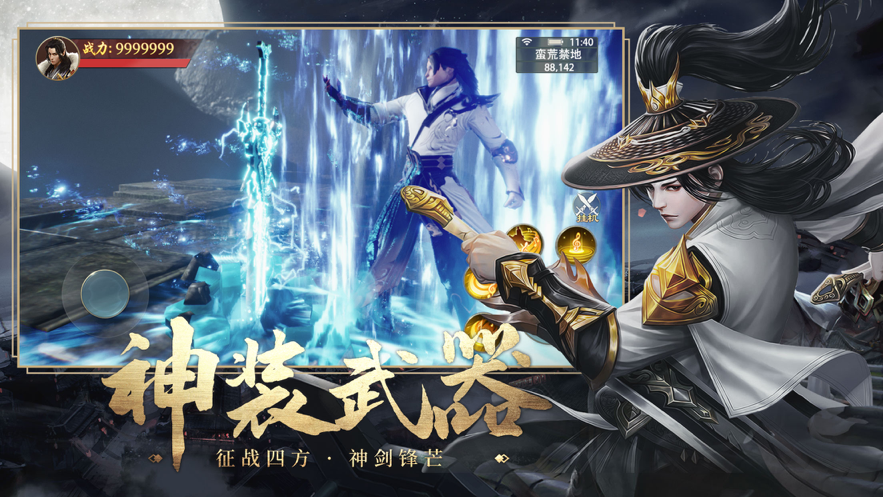 灵剑九州深渊幻影游戏iOS版