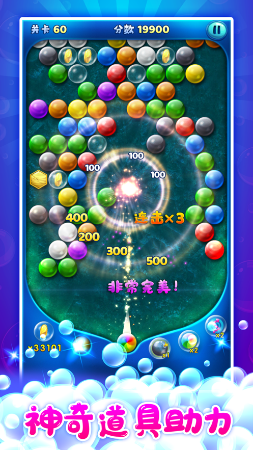 泡泡龙2021新版下载iOS版