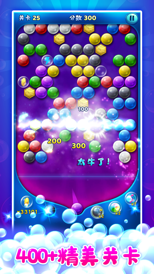 泡泡龙2021新版下载iOS版