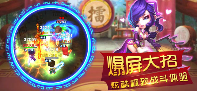 三国之雷霆风云ios版