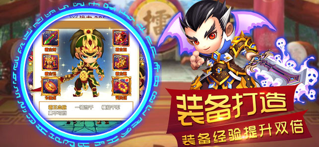 三国之雷霆风云ios版
