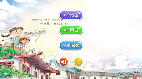 小凉帽绘本手游下载