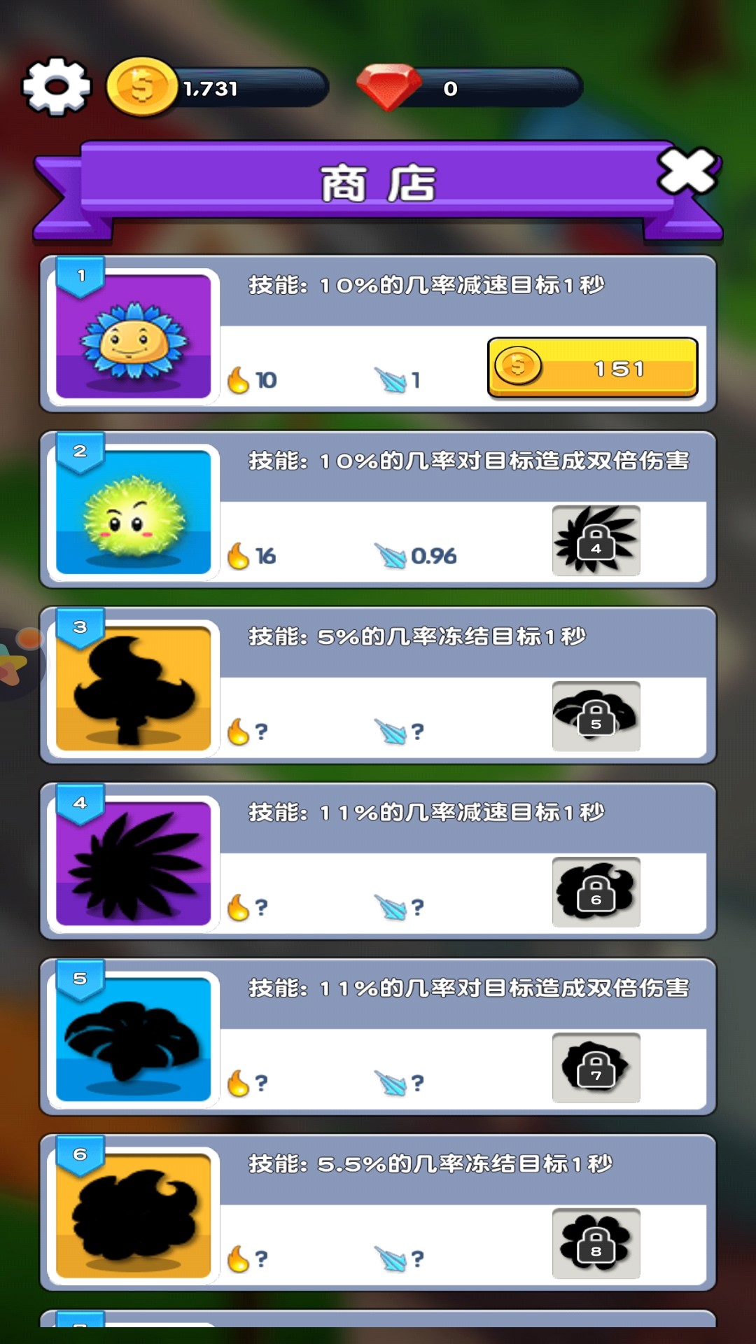 花园保卫战手游