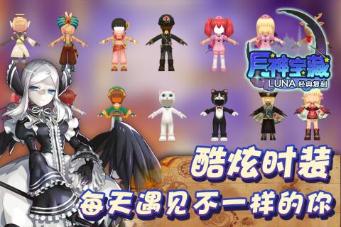 月神宝藏ios版