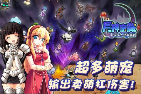 月神宝藏ios版