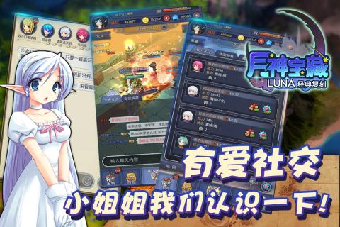 月神宝藏ios版