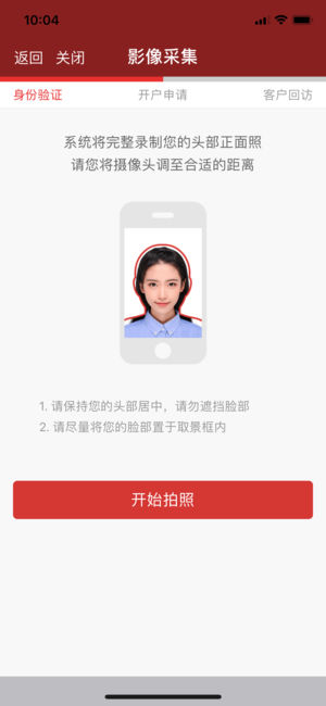 招商手机开户ios版
