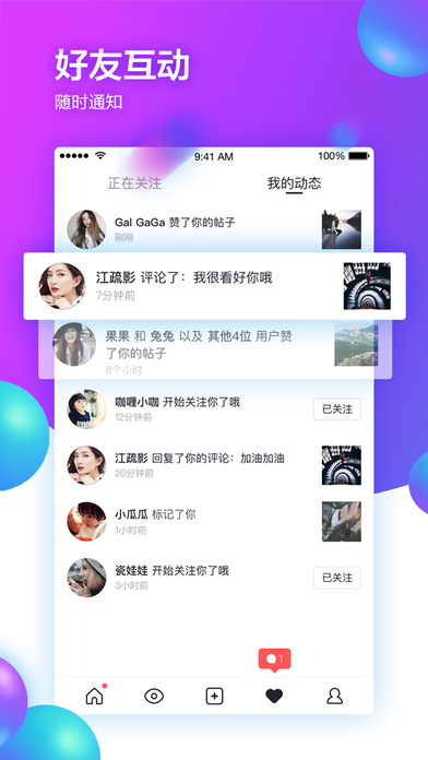 Interest官方版下载