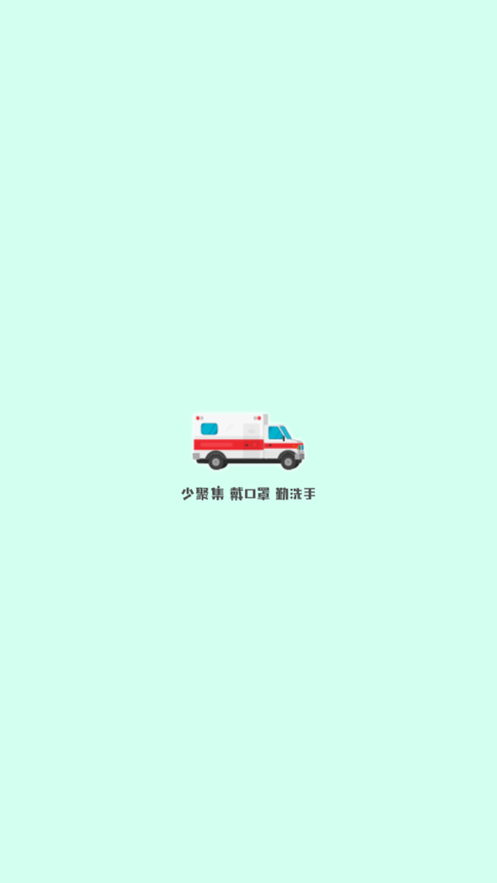 点点医院手游ios版
