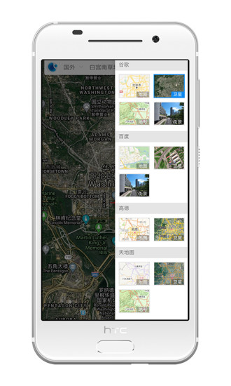 新知地图(多功能地图)
