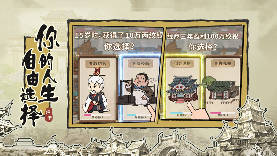 盛唐奇案手游iOS版