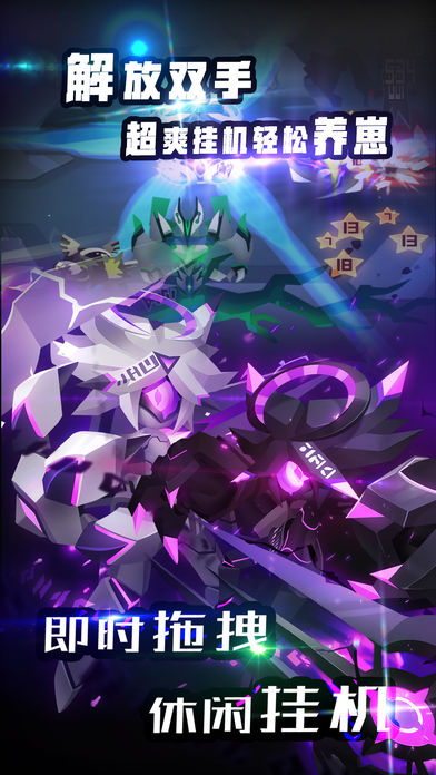 嘣战纪手游iOS版