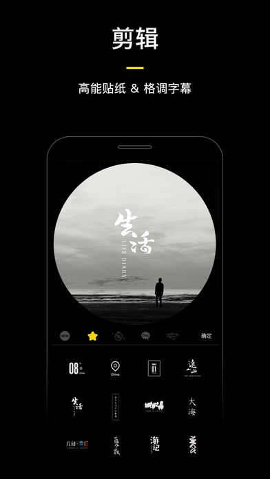 蕉片苹果版