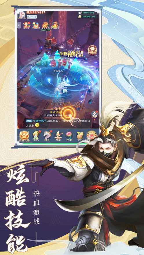 鬼谷修仙手游iOS版