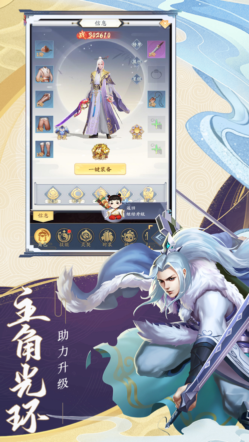 鬼谷修仙手游iOS版
