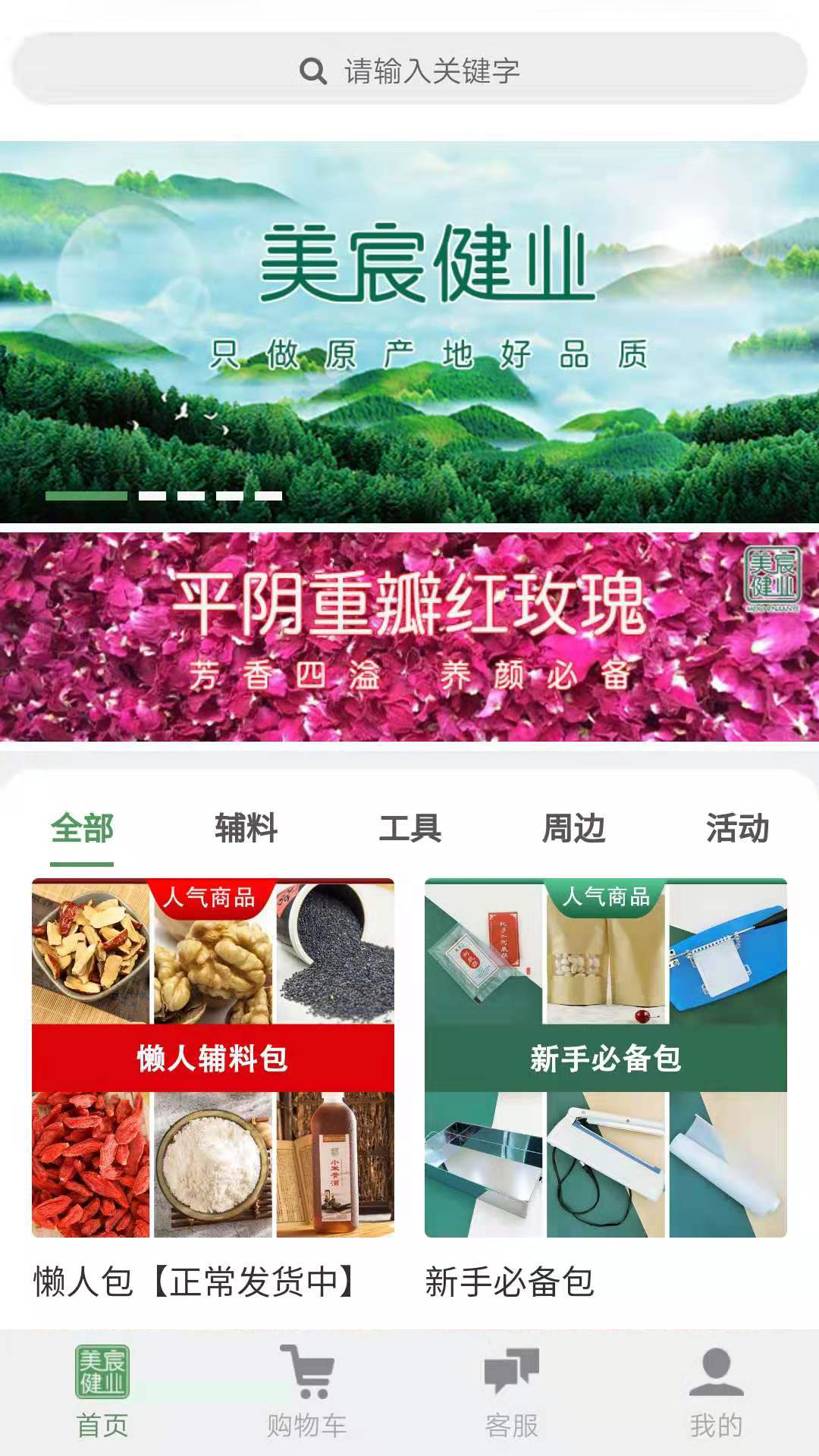 美宸健业app下载安卓