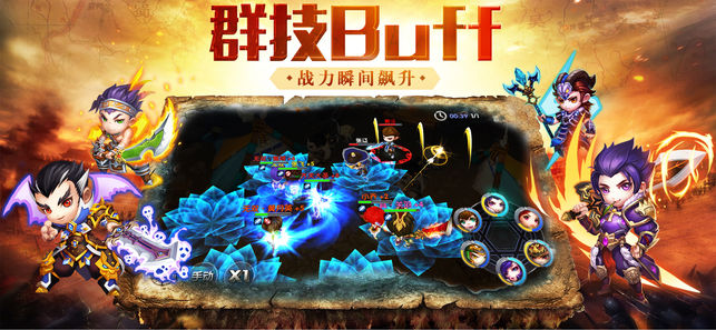 《诸葛神将online》手游iOS版