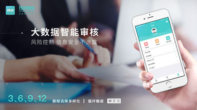 钱包易贷iOS版