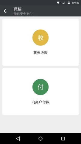 微信6.6.2苹果测试版下载