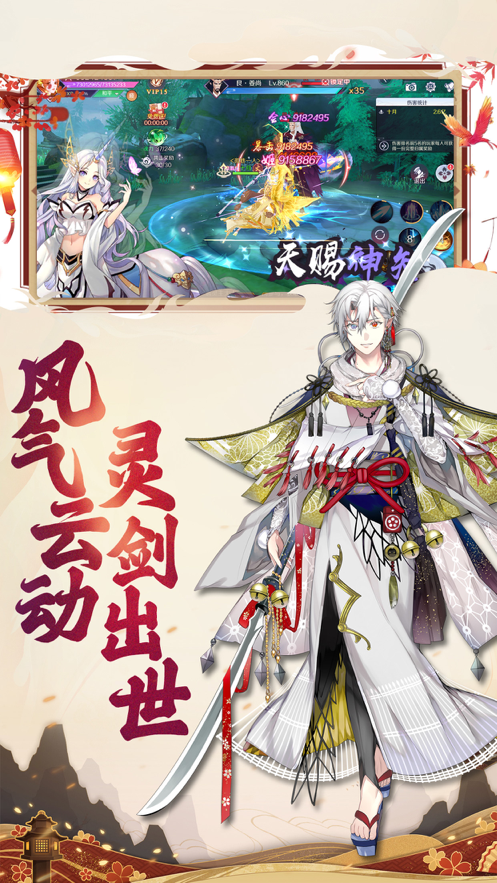 神姬奇谭下载iOS