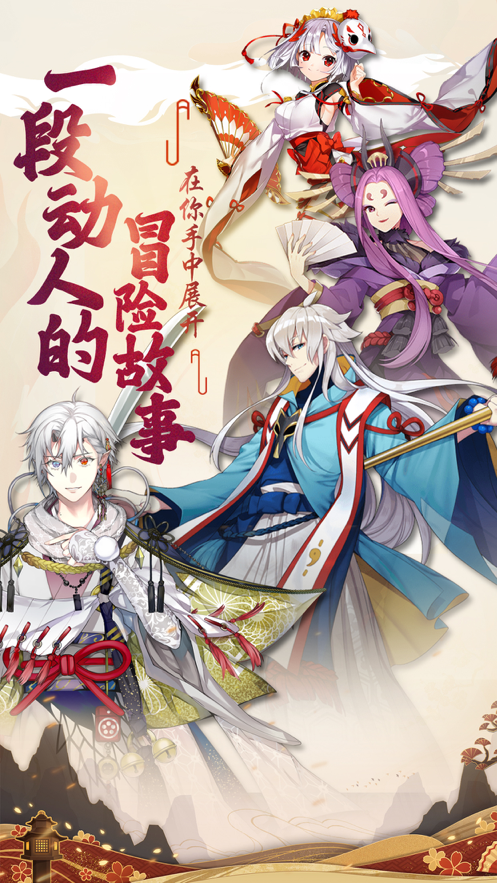 神姬奇谭下载iOS